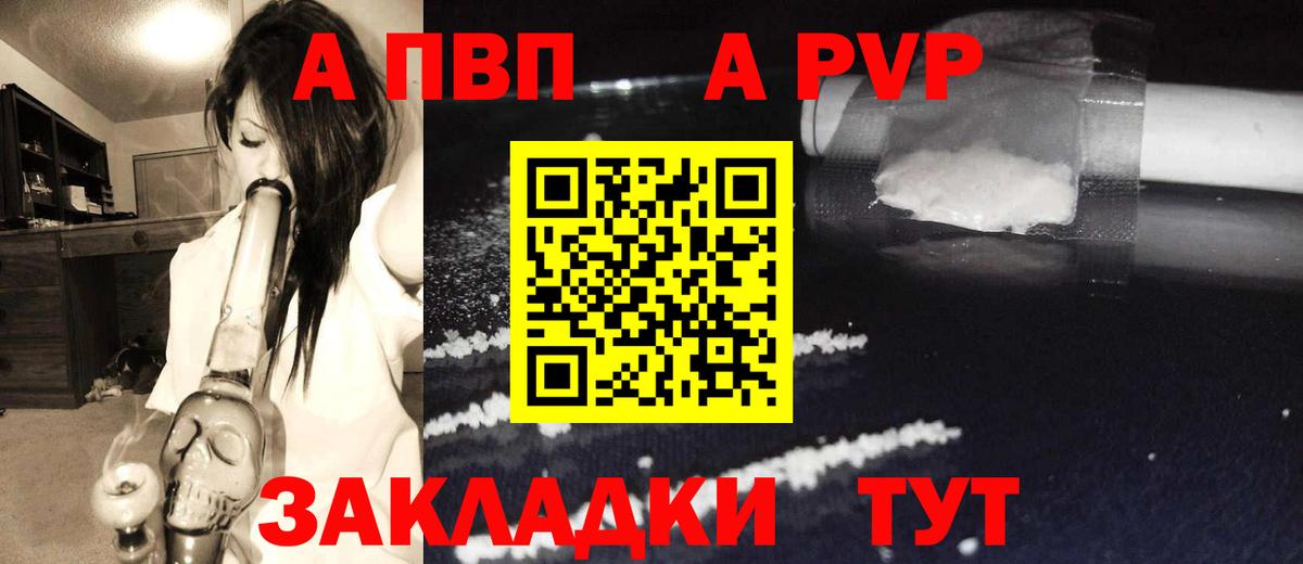 A-PVP  A-PVP СК КРИС  Альфа ПВП крисы CK  Ялуторовск  Вход с VPN  Alpha-PVP кристаллы 