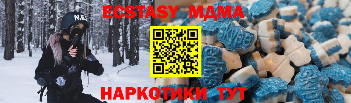 Ecstasy mix Ялуторовск
