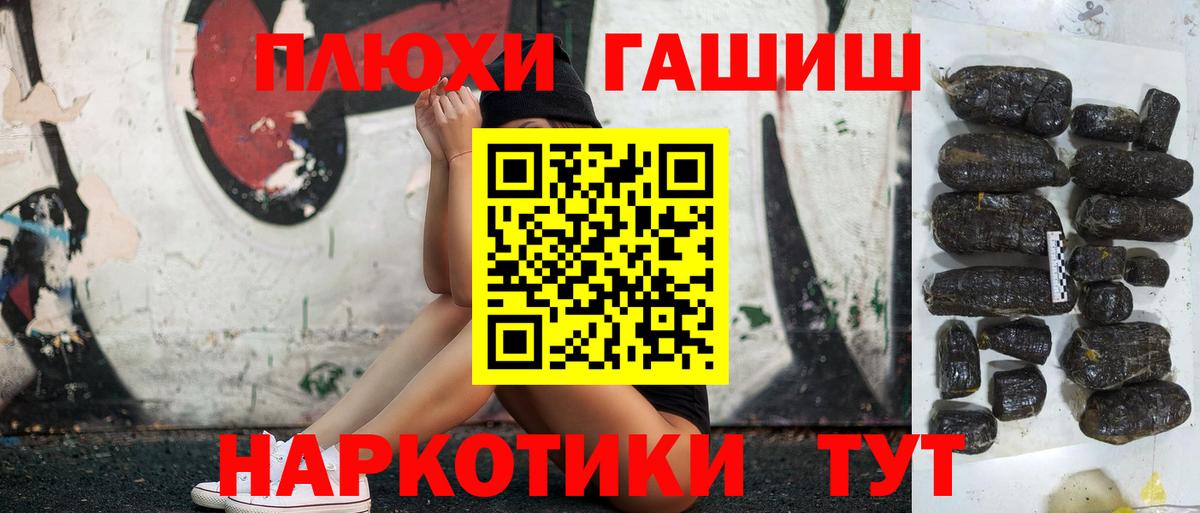 Ялуторовск  ГАШИШ Cannabis  Вход с VPN  ГАШ Cannabis 