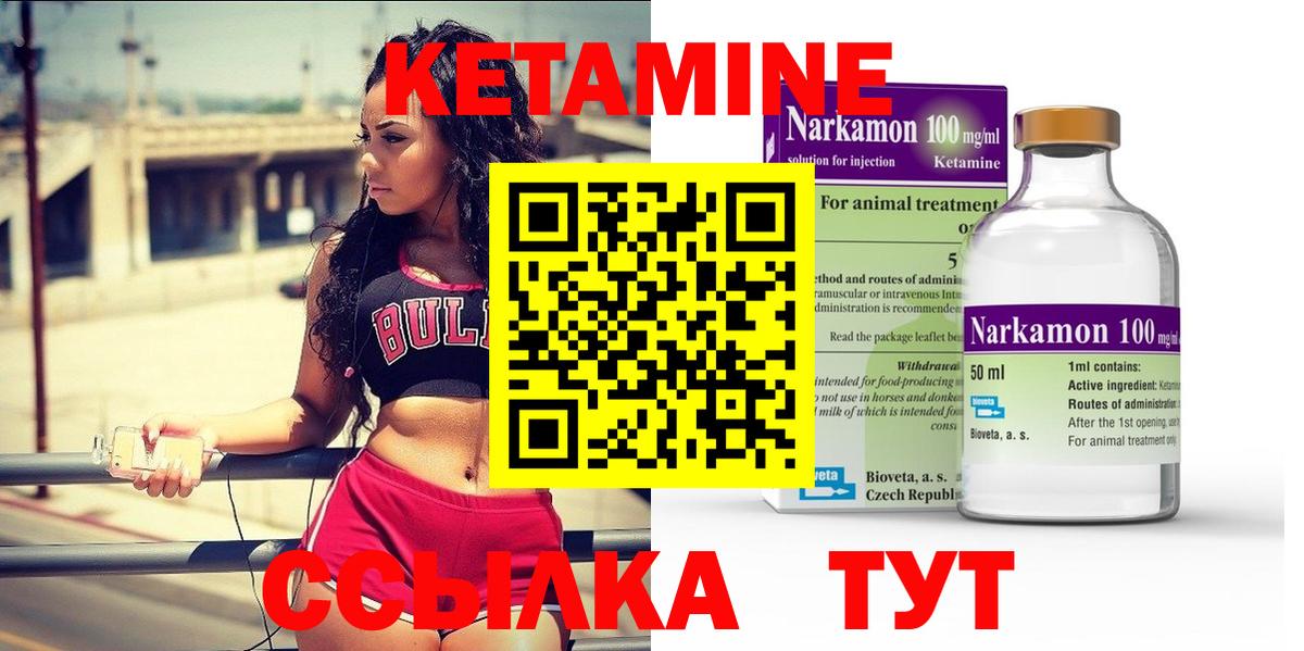 Ялуторовск  КЕТАМИН VHQ  маркетплейс формула  Вход с VPN  blacksprut как войти 
