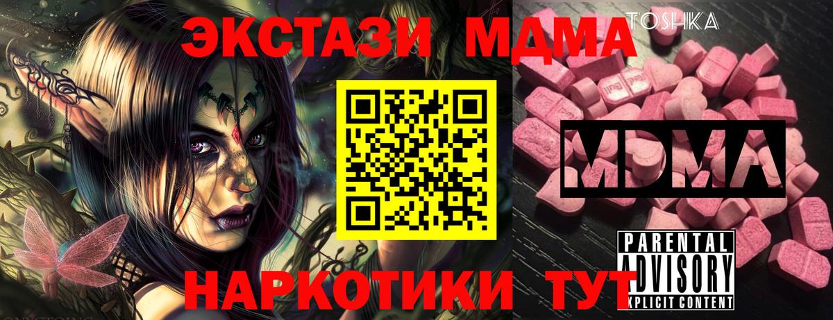 MDMA VHQ  MDMA  Ялуторовск  MDMA crystal  Вход с VPN 