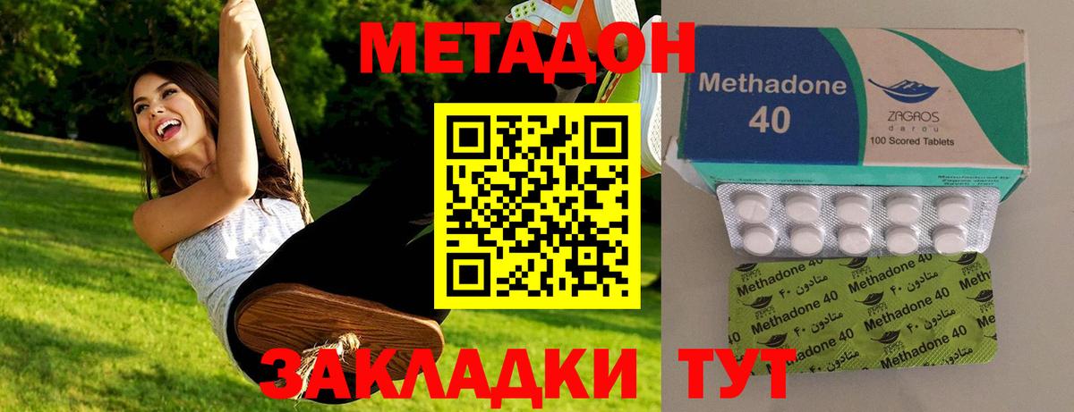 Метадон белоснежный Ялуторовск