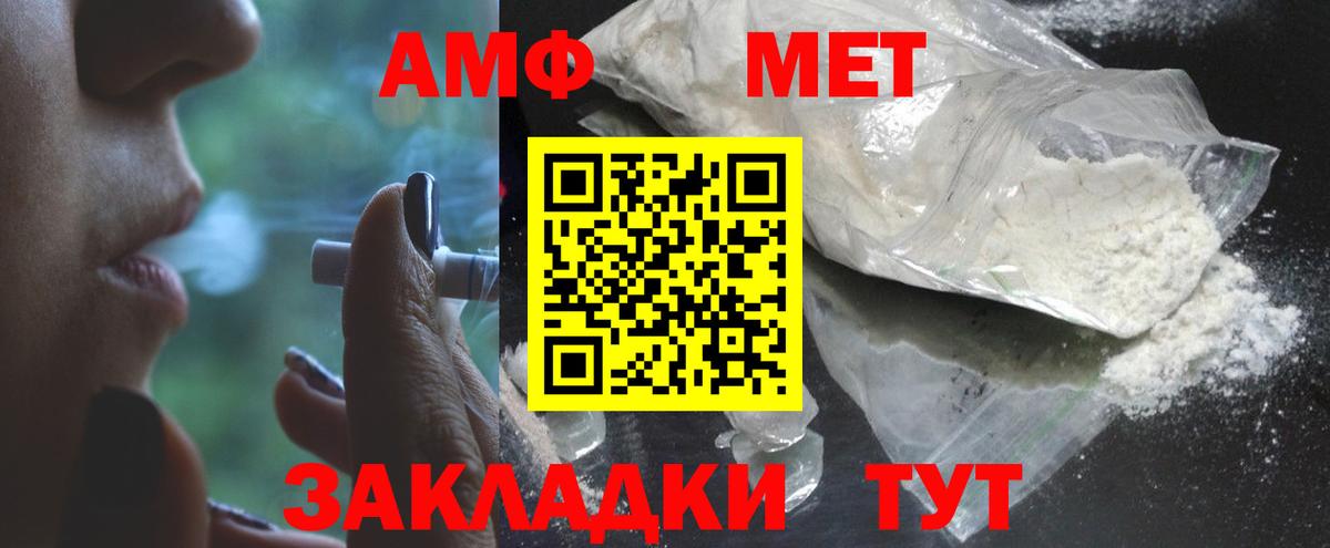 Ялуторовск  Первитин мет  Вход с VPN 