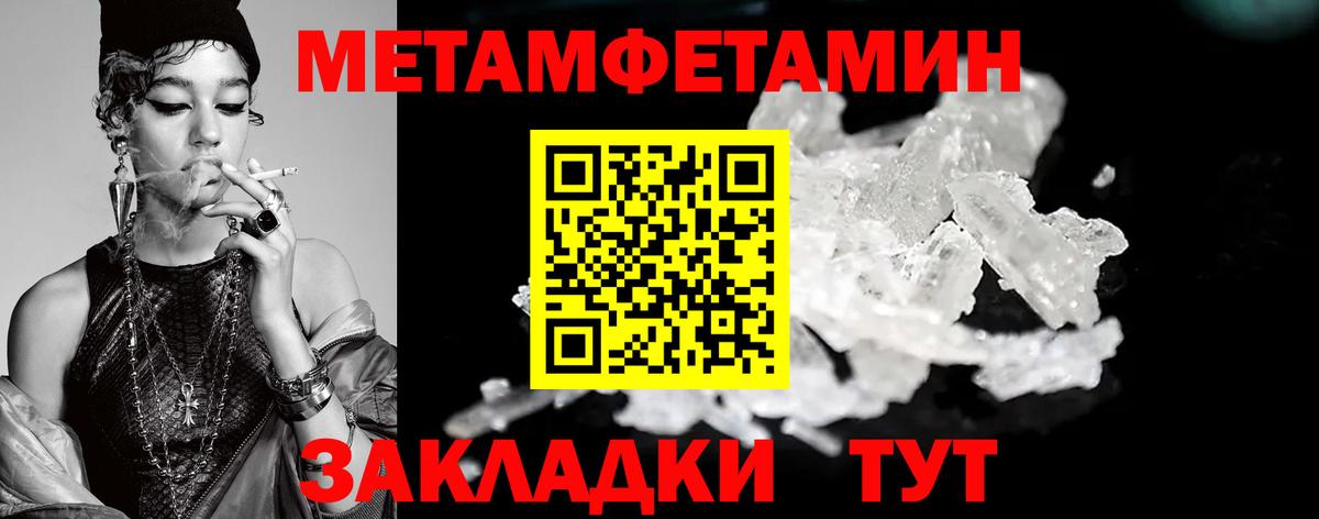 Первитин кристалл Ялуторовск