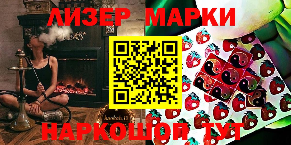 Марки N-bome 1,5мг  Вход с VPN  Марки N-bome 1,5мг  где купить наркоту  Ялуторовск 