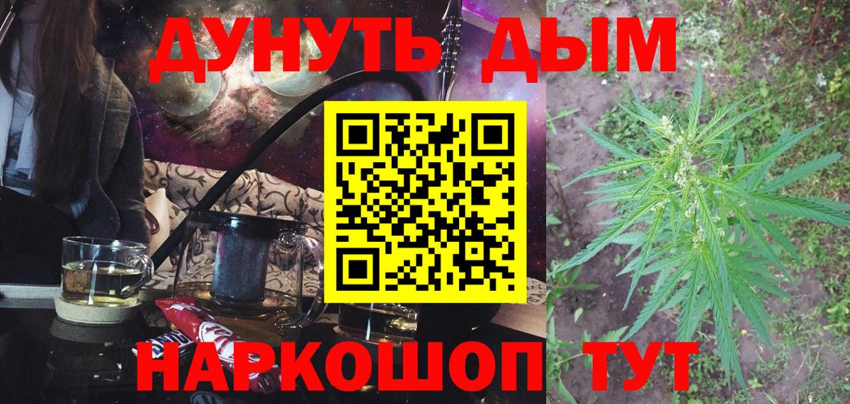 Конопля LSD WEED Ялуторовск